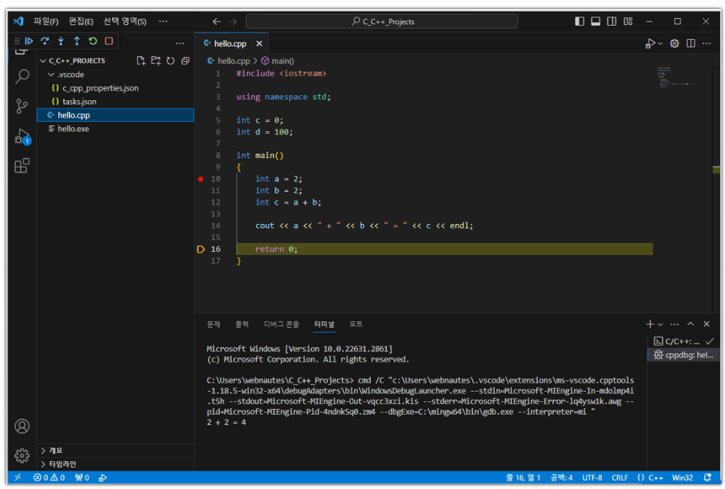 Visual Studio Code를 사용한 C/C++ 개발환경 만들기-(Windows/Ubuntu)